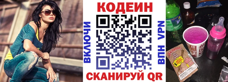 Кодеиновый сироп Lean Purple Drank  Карачев 