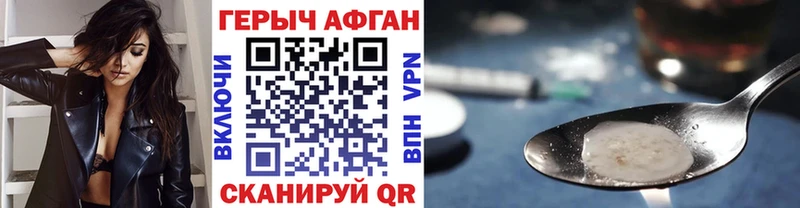 ГЕРОИН Афган  Карачев 